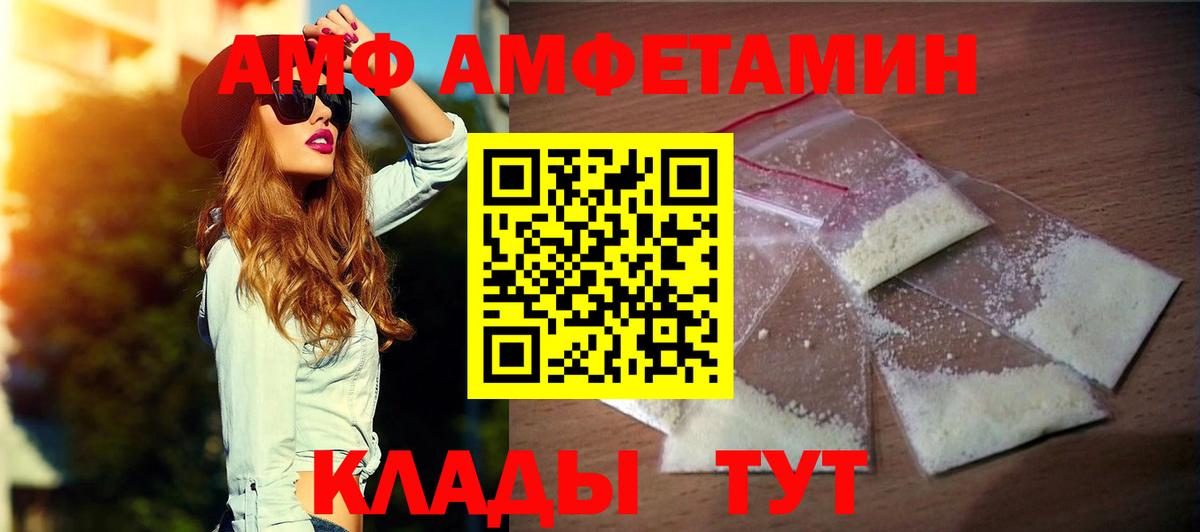 АМФЕТАМИН  Вход с VPN  Электрогорск  АМФЕТАМИН Розовый 