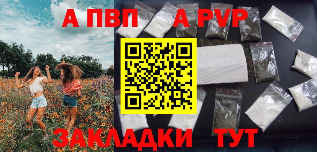 APVP мука Электрогорск