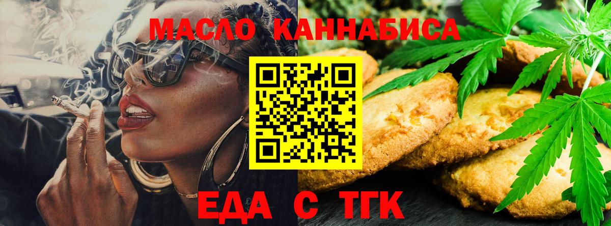 Канабис Электрогорск