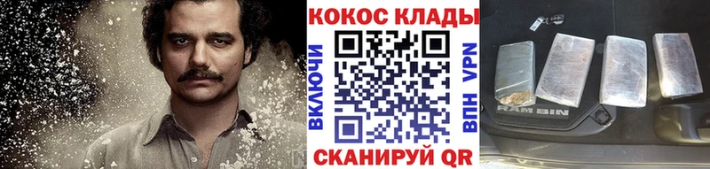 гидра зеркало  Электрогорск  Cocaine Fish Scale  наркошоп 
