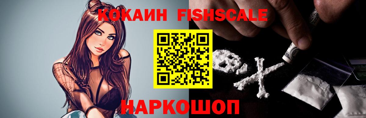 КОКАИН 99%  Вход с VPN  COCAIN  КОКАИН Боливия  Электрогорск 