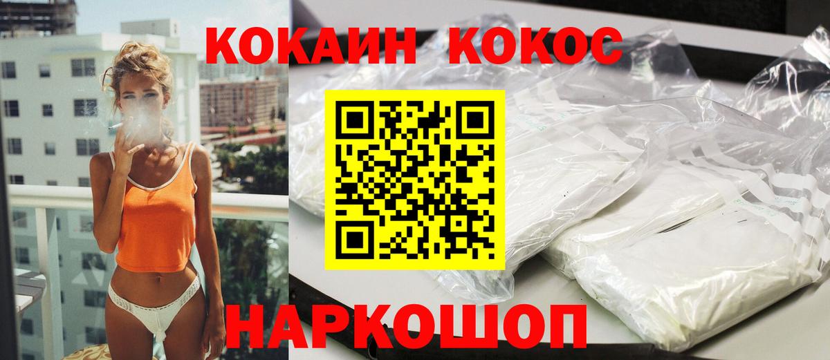 Cocaine 98% Электрогорск