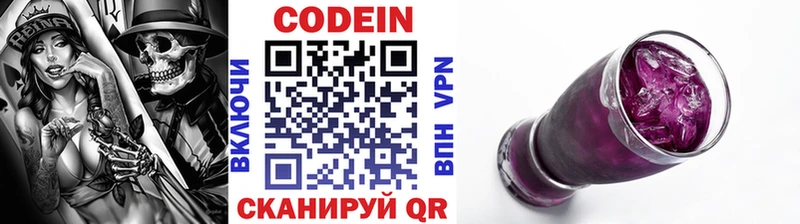 ОМГ ОМГ зеркало  Электрогорск  Codein Purple Drank 