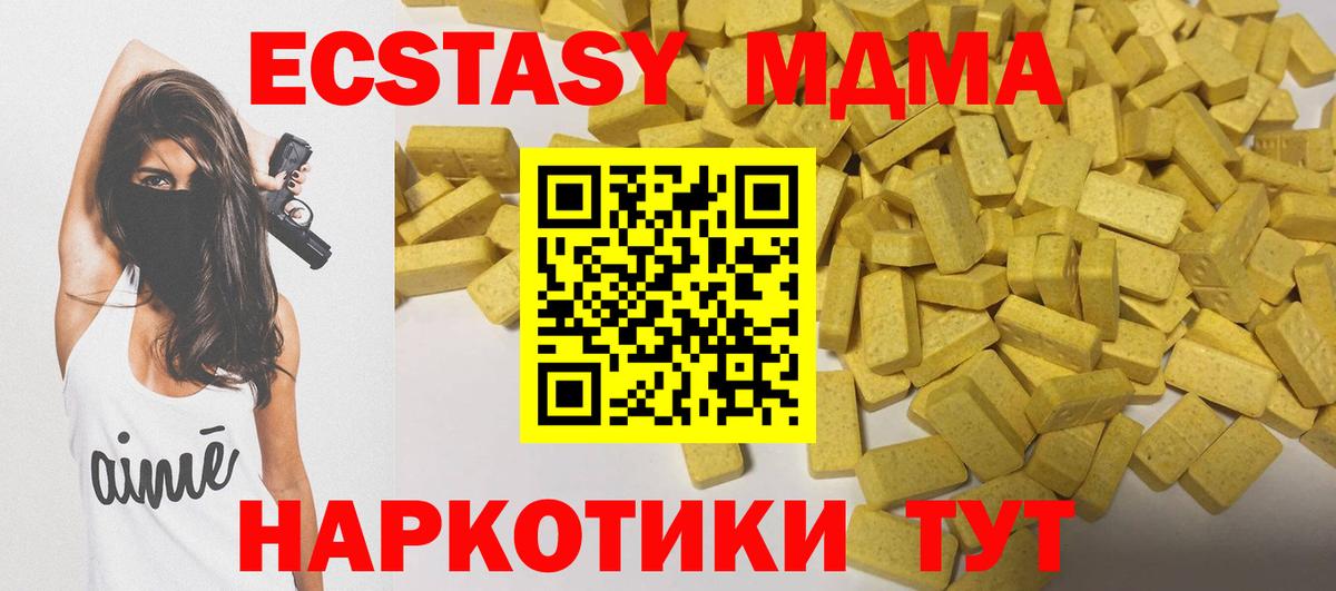 ЭКСТАЗИ MDMA  Ecstasy Philipp Plein  Ecstasy  Вход с VPN  Электрогорск 