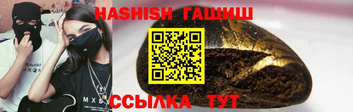 Гашиш hashish  ГАШ хэш  Электрогорск  Вход с VPN 