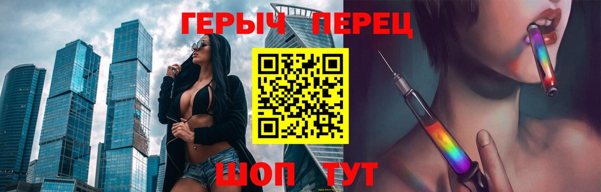 Героин хмурый Электрогорск