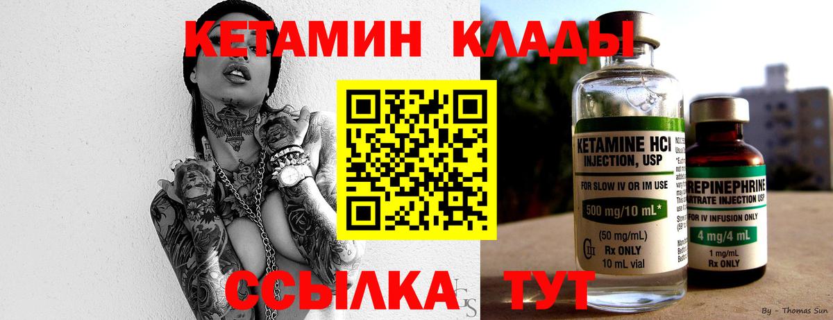 КЕТАМИН ketamine  Вход с VPN  Кетамин ketamine  Электрогорск 
