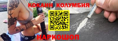 кокаин колумбия Донской