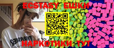 экстази Донецк