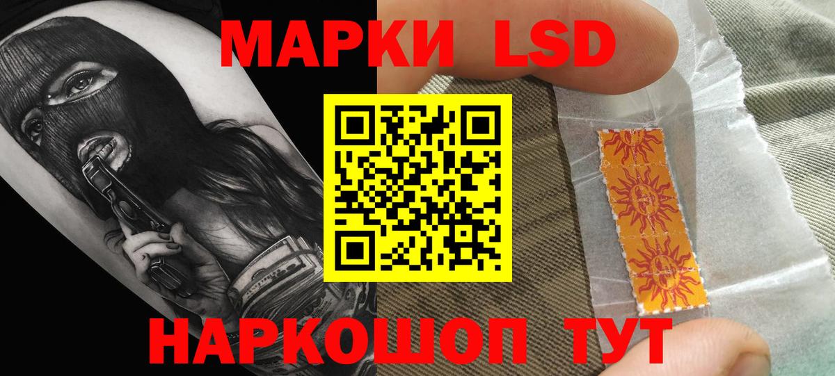 LSD-25 экстази кислота Электрогорск