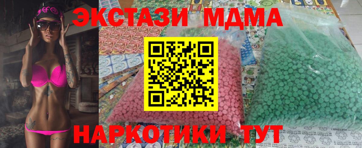 МДМА crystal Электрогорск