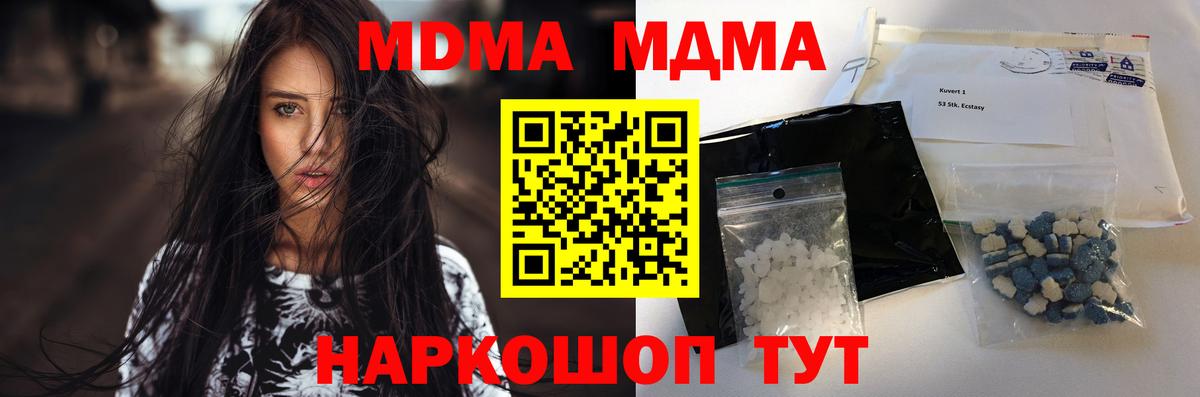 MDMA  Вход с VPN  Электрогорск  МДМА crystal  МДМА VHQ 
