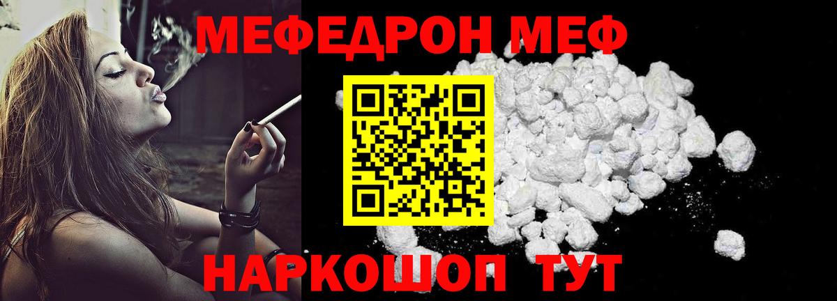 МЕФ mephedrone  Вход с VPN  Электрогорск  Меф  МЕФ 4 MMC 