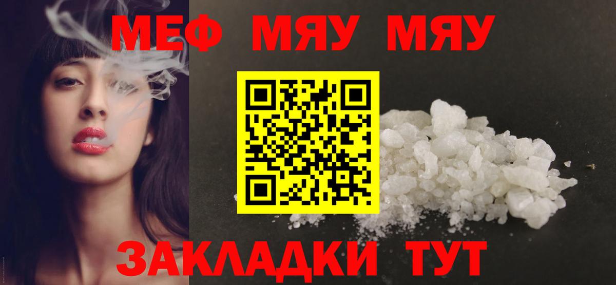 МЕФ  Хэш  Мефедрон  КОКАИН  Вход с VPN  Электрогорск  Марихуана 