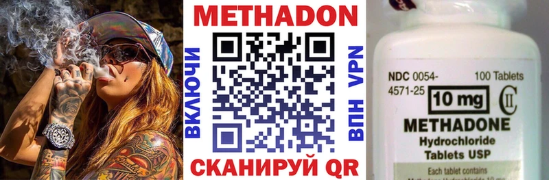 МЕТАДОН мёд  Электрогорск 