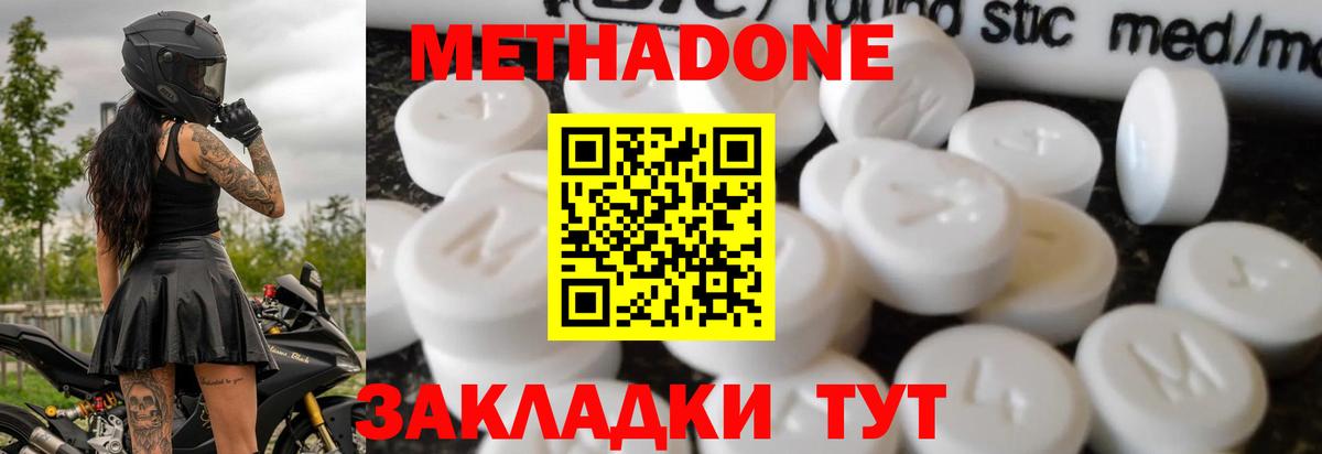 МЕТАДОН белоснежный  Метадон methadone  Вход с VPN  blacksprut ссылка  Электрогорск 