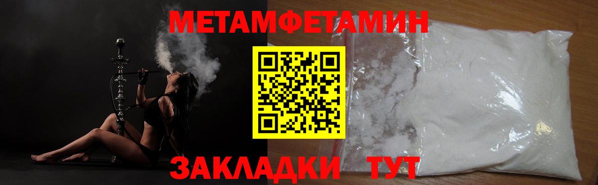 Первитин Декстрометамфетамин 99.9% Электрогорск