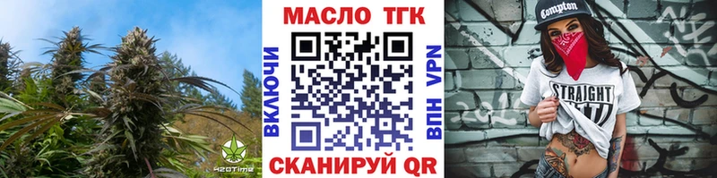 магазин  наркотиков  Электрогорск  ТГК жижа 