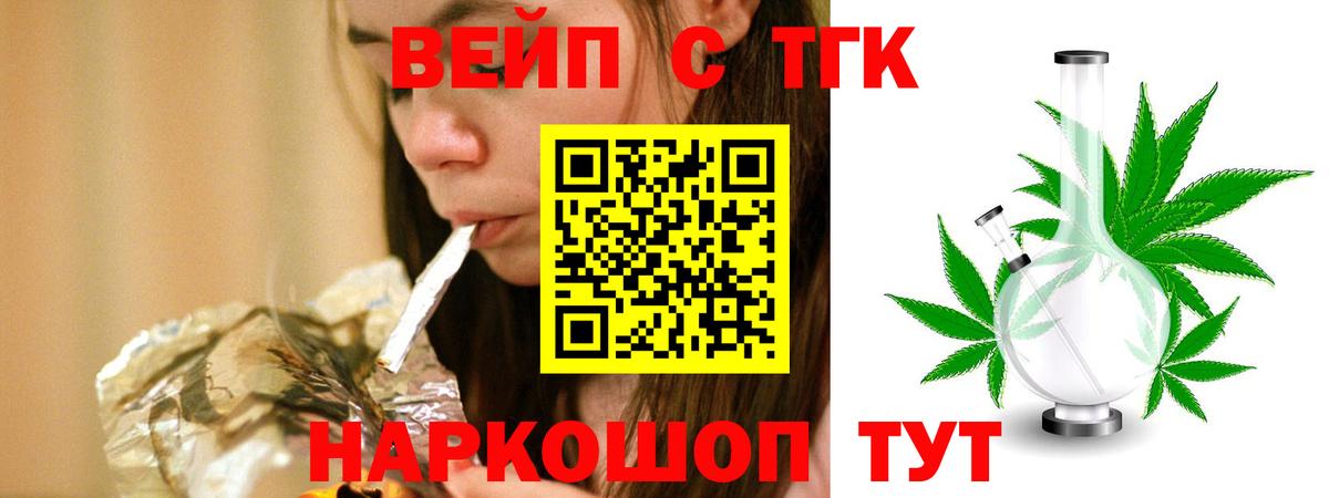 ТГК концентрат  ТГК концентрат  Вход с VPN  Электрогорск 
