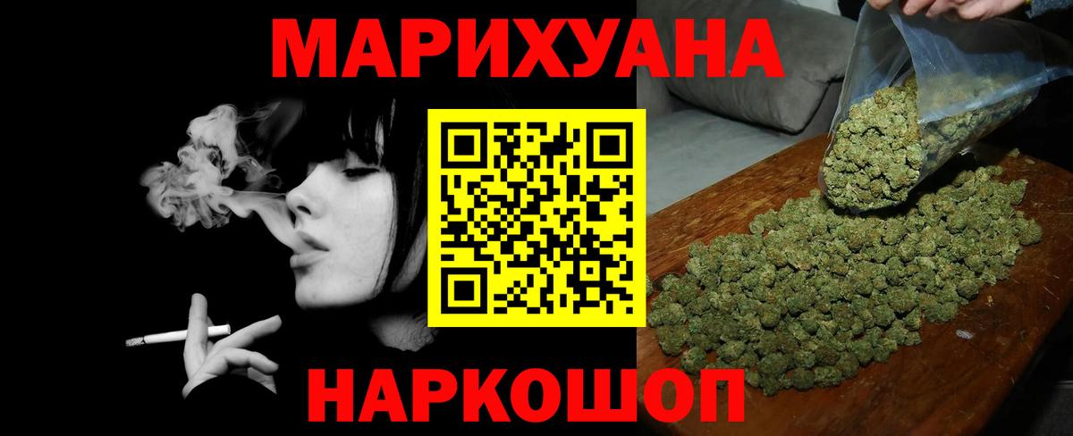 Каннабис AK-47 Электрогорск